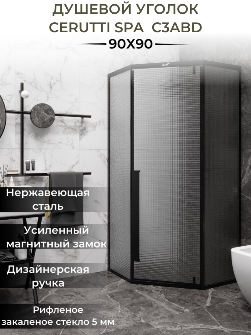 Душевое ограждение Cerutti SPA C3ABD, 90x90 см, без поддона, стекло 5 мм