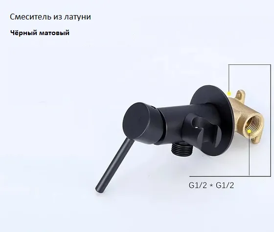 Гигиенический душ BOCH MANN BRAIES B CK-P07B черный, шланг 120 см