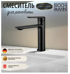 Смеситель для раковины BOCH MANN MIMI B BM10905 ЧЕРНОГО цвета