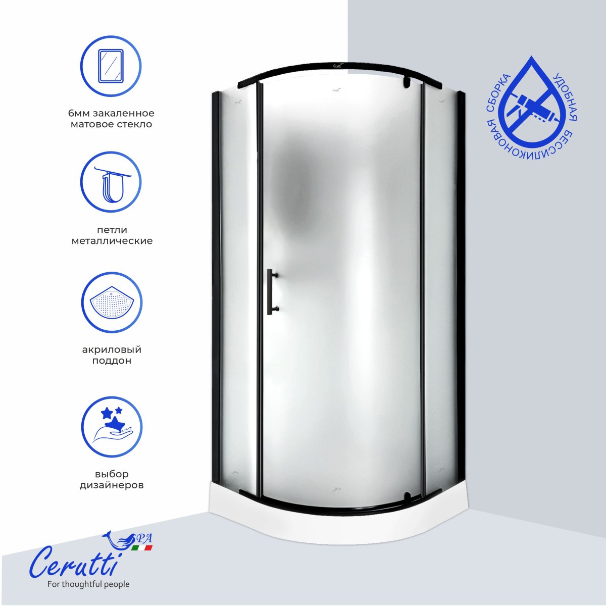 Душевая кабина Cerutti SPA  KORRA 90BF (90x90x205) угловая, без крыши, матовое стекло, черный профиль, 12018