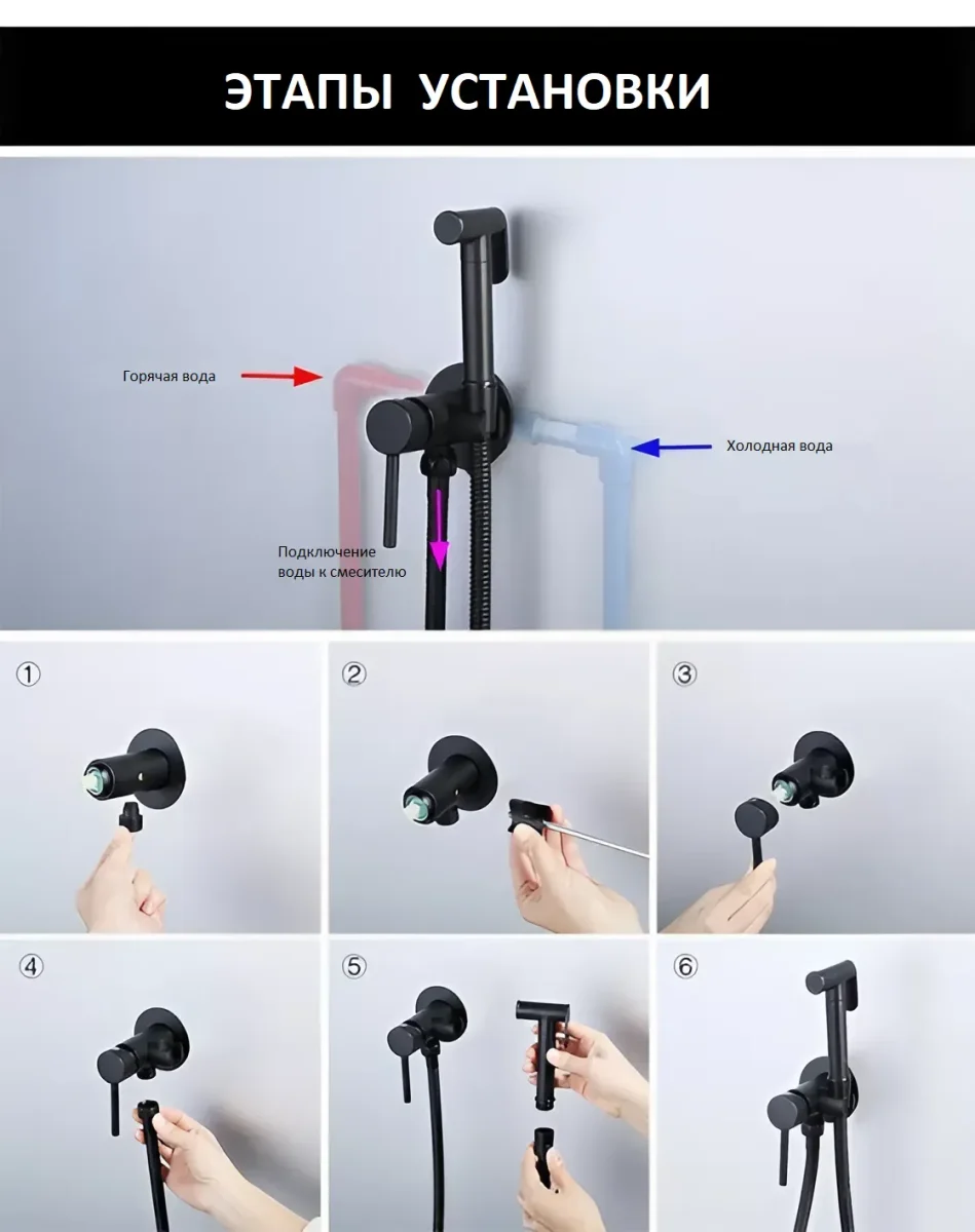 Гигиенический душ BOCH MANN BRAIES B CK-P07B черный, шланг 120 см