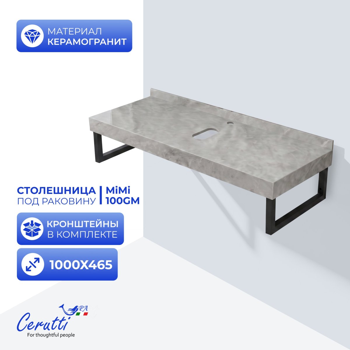 Столешница Ceruttispa Ceruttispa МИМИ (MiMi) 90GM цвет серый мрамор с черными полотенцедержателями