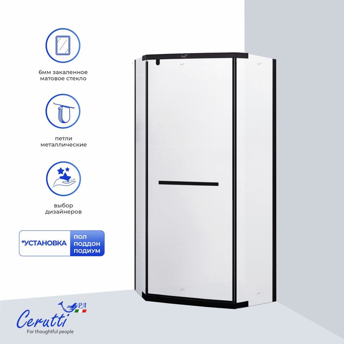 Душевое ограждение Ceruttispa CHIKA ZP91BF, 90x90 см, черный профиль, матовое стекло, без поддона, 12041