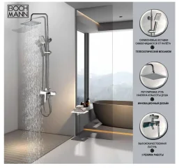 Душевая стойка BOCH MANN CHIKA BM8601, цвет хром, шланг 150 см