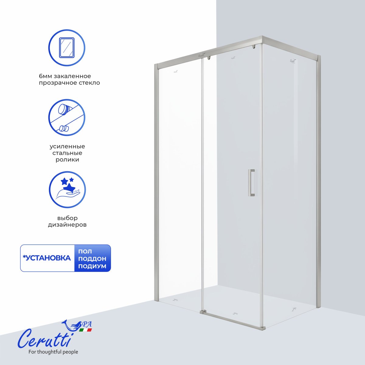 Душевое ограждение Cerutti SPA VITO110, 80х110 см, без поддона, 12023
