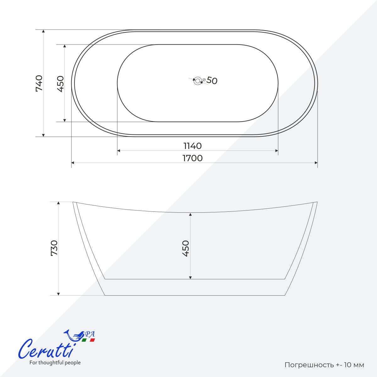 Отдельностоящая акриловая ванна Cerutti Spa НЕМИ (NEMI) PRO170II со сливом-переливом