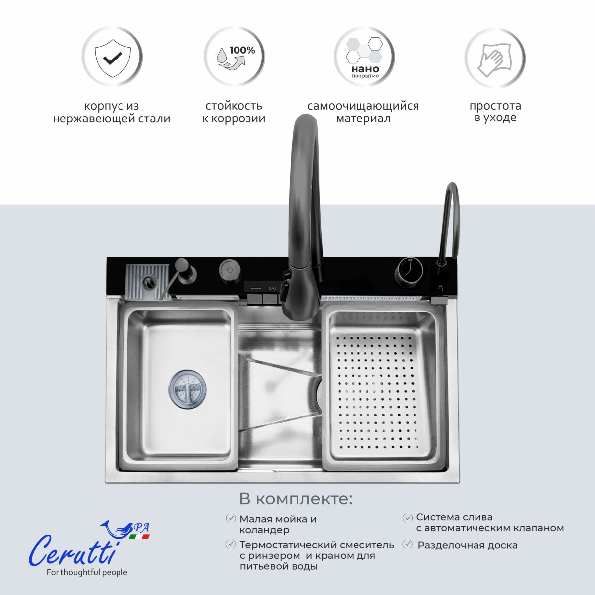 Многофункциональная кухонная мойка Ceruttispa GLORIA Nano Embos (матовый хром) из нержавеющей стали (750х460х230), 11888