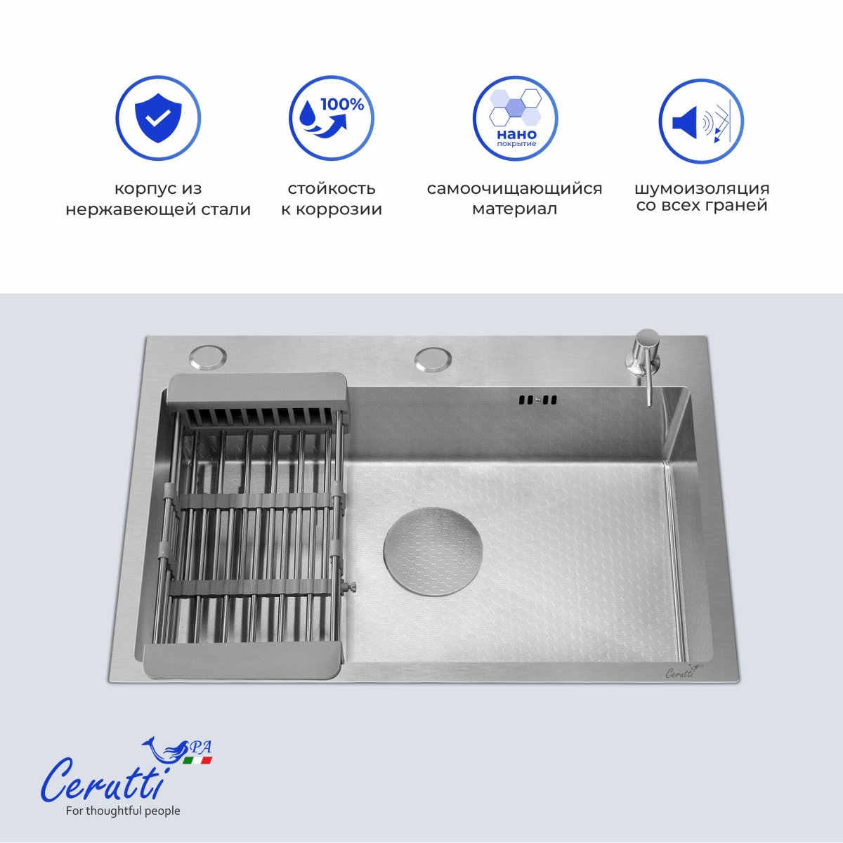 Мойка кухонная Ceruttispa ГЛОРИЯ (GLORIA) 6045 nano embos (матовый хром) из нержавеющей стали (600х450х220)