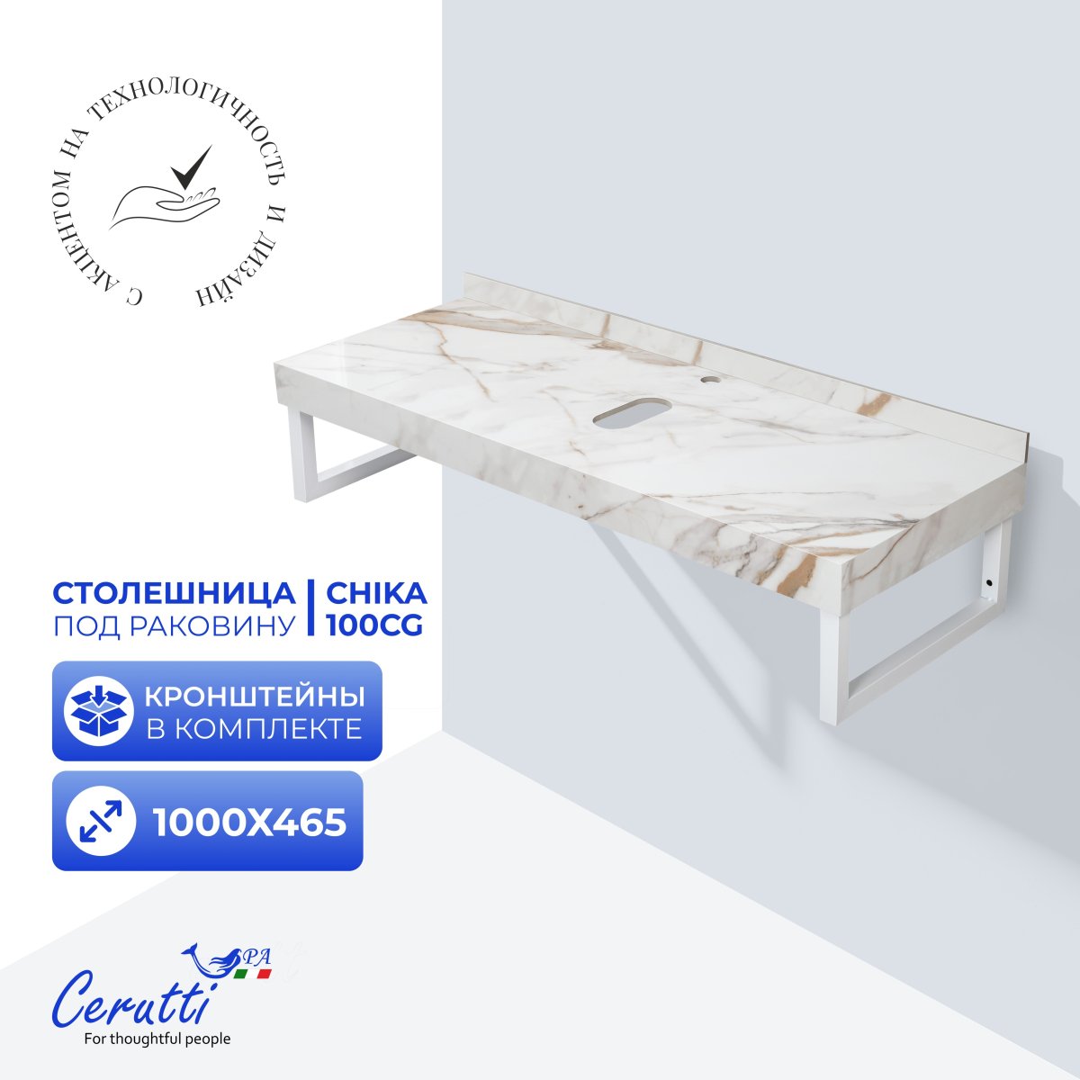 Столешница Ceruttispa ЧИКА (CHIKA) 100CG цвет мрамор калакатта золотой с белыми полотенцедержателями