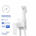 Гигиенический душ Ceruttispa РЕЗИЯ (RESIA) SHW белый, шланг 120 см
