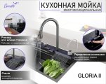 Многофункциональная кухонная мойка CeruttiSpa GLORIA II nano black (серая) из нержавеющей стали (750х460х230)