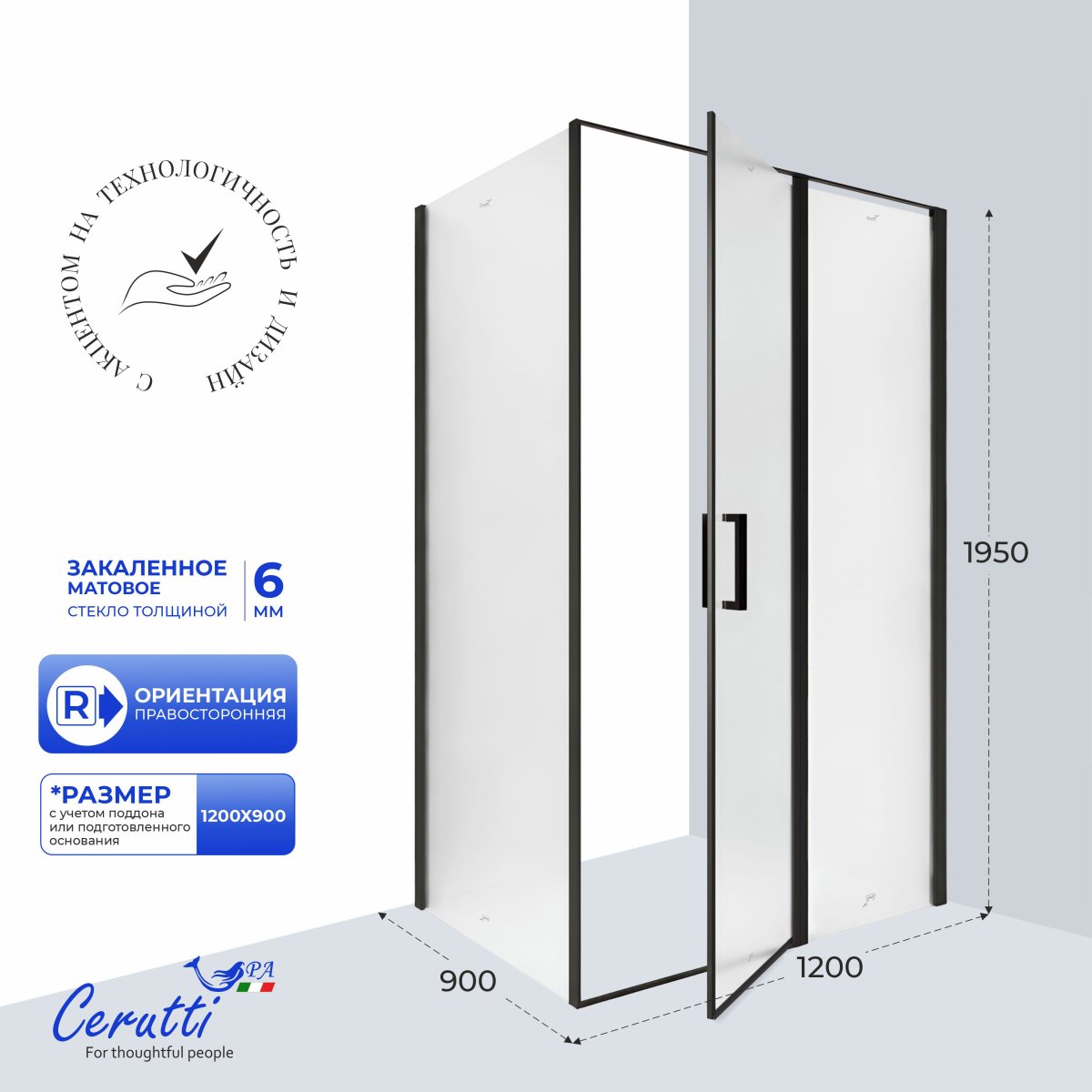 Душевое ограждение Ceruttispa АТЭНА (ATENA) 120BF R