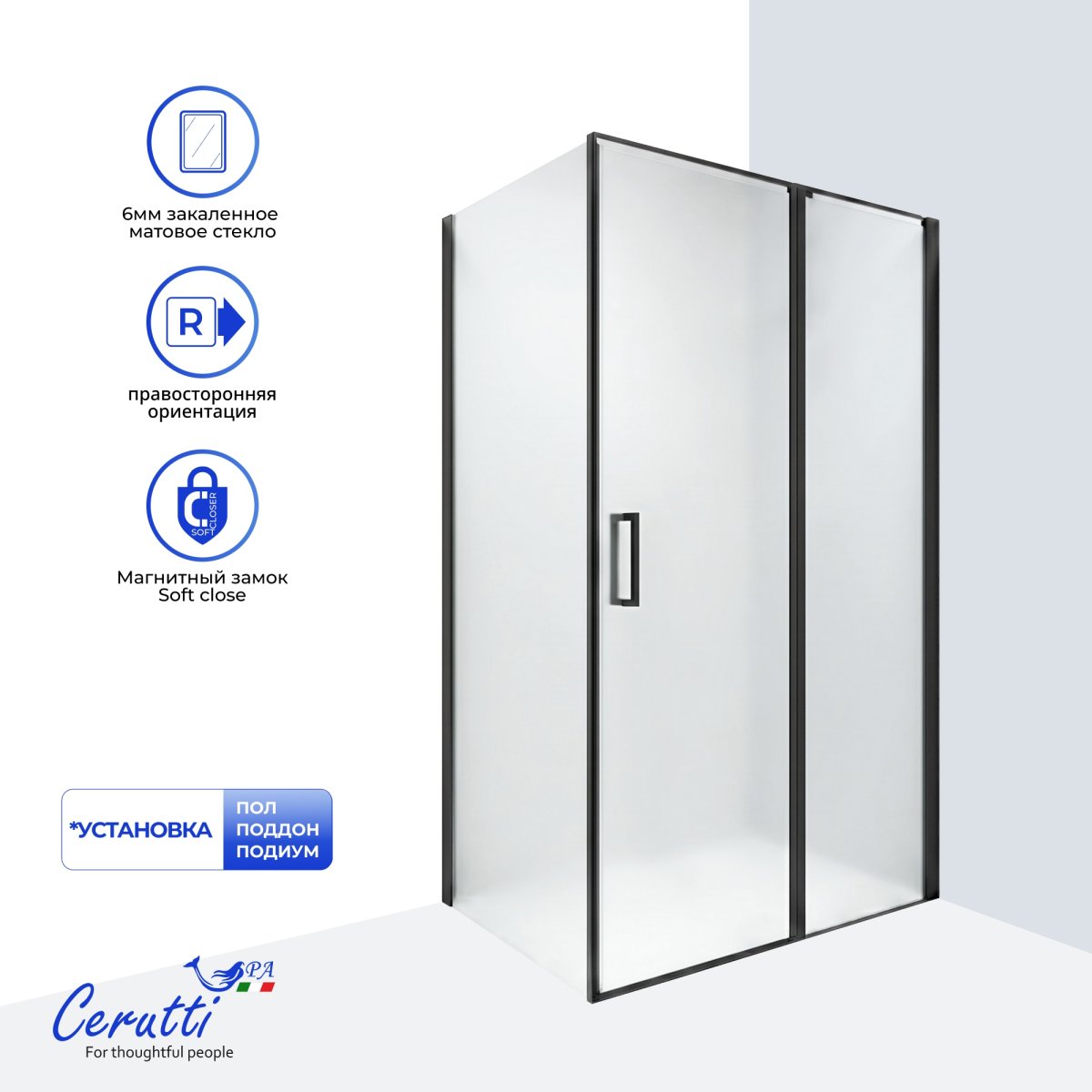 Душевое ограждение Ceruttispa АТЭНА (ATENA) 120BF R