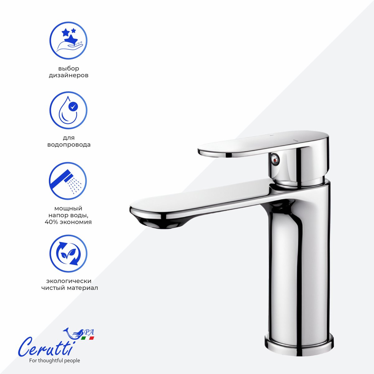 Смеситель для раковины Ceruttispa ОРАЦИО (ORAZIO) из латуни, цвет хром