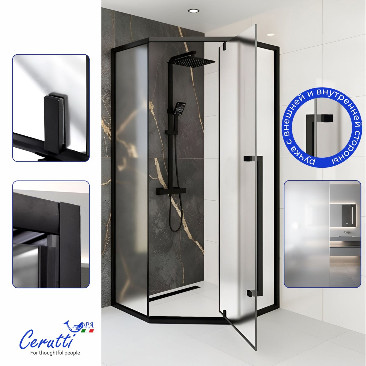 Душевое ограждение Cerutti SPA C3AF R, 90x90 см, без поддона, матовое стекло 5 мм