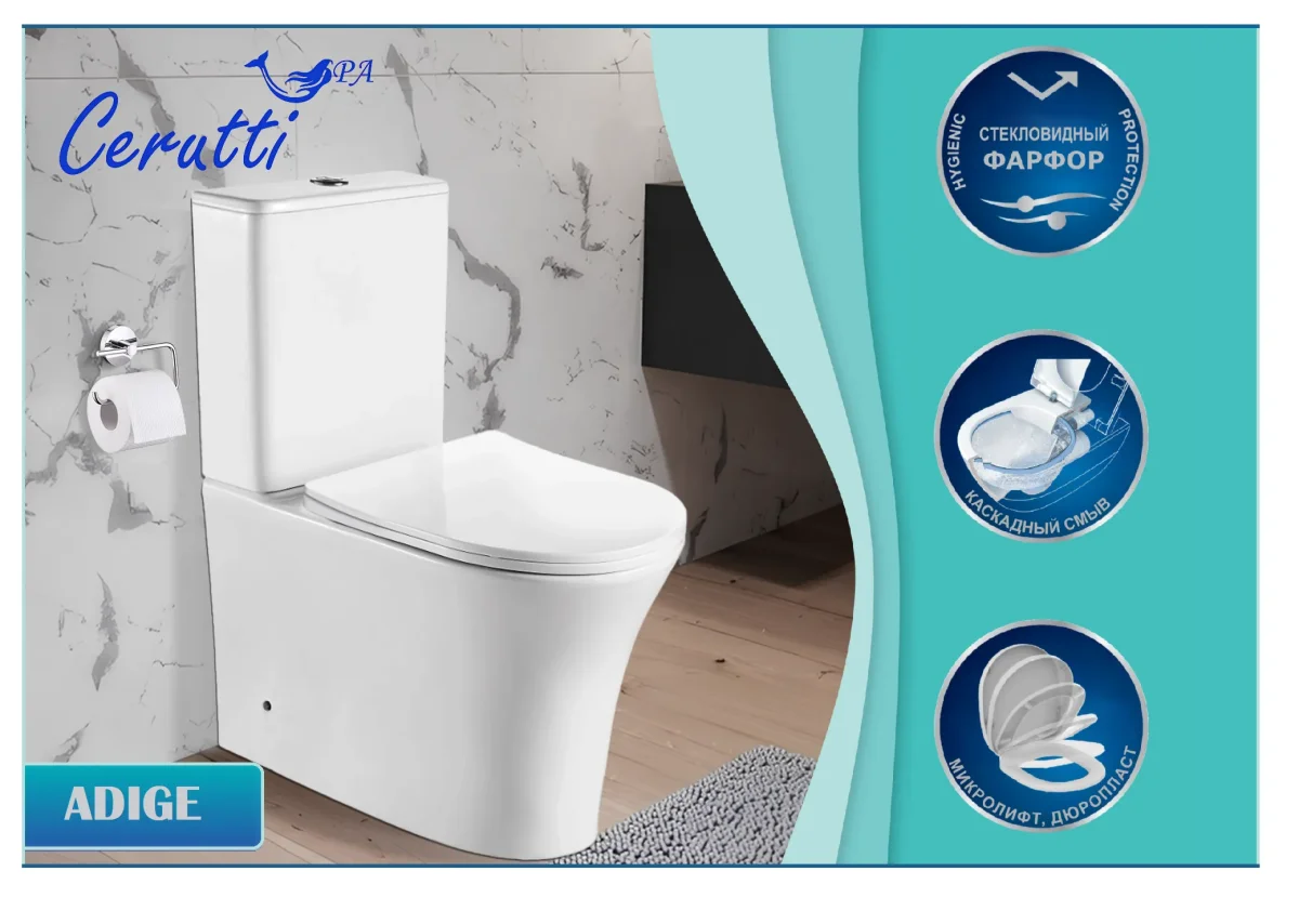 Унитаз компакт Cerutti SPA ADIGE CT7836 безободковый с микролифтом и быстросъемным сиденьем
