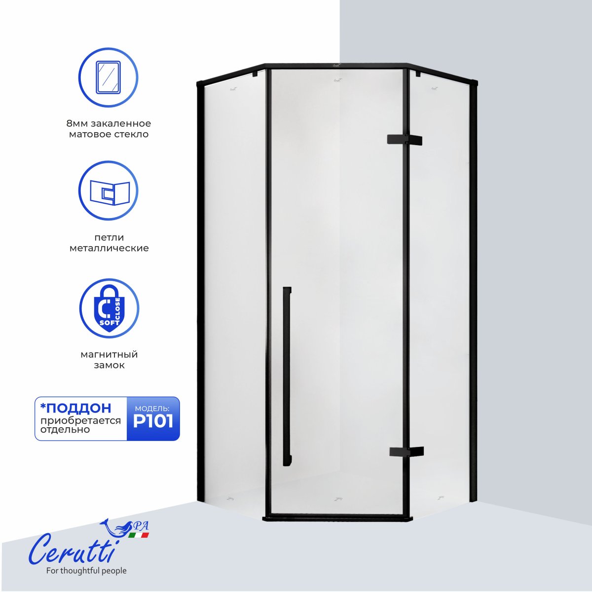 Душевое ограждение CeruttiSPA C2AF R (100x100x195), без поддона, стекло матовое 8 мм