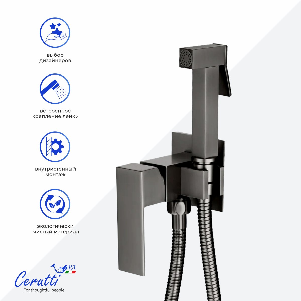 Гигиенический душ Ceruttispa РЕЗИЯ (RESIA) SHGR серый, шланг 120 см