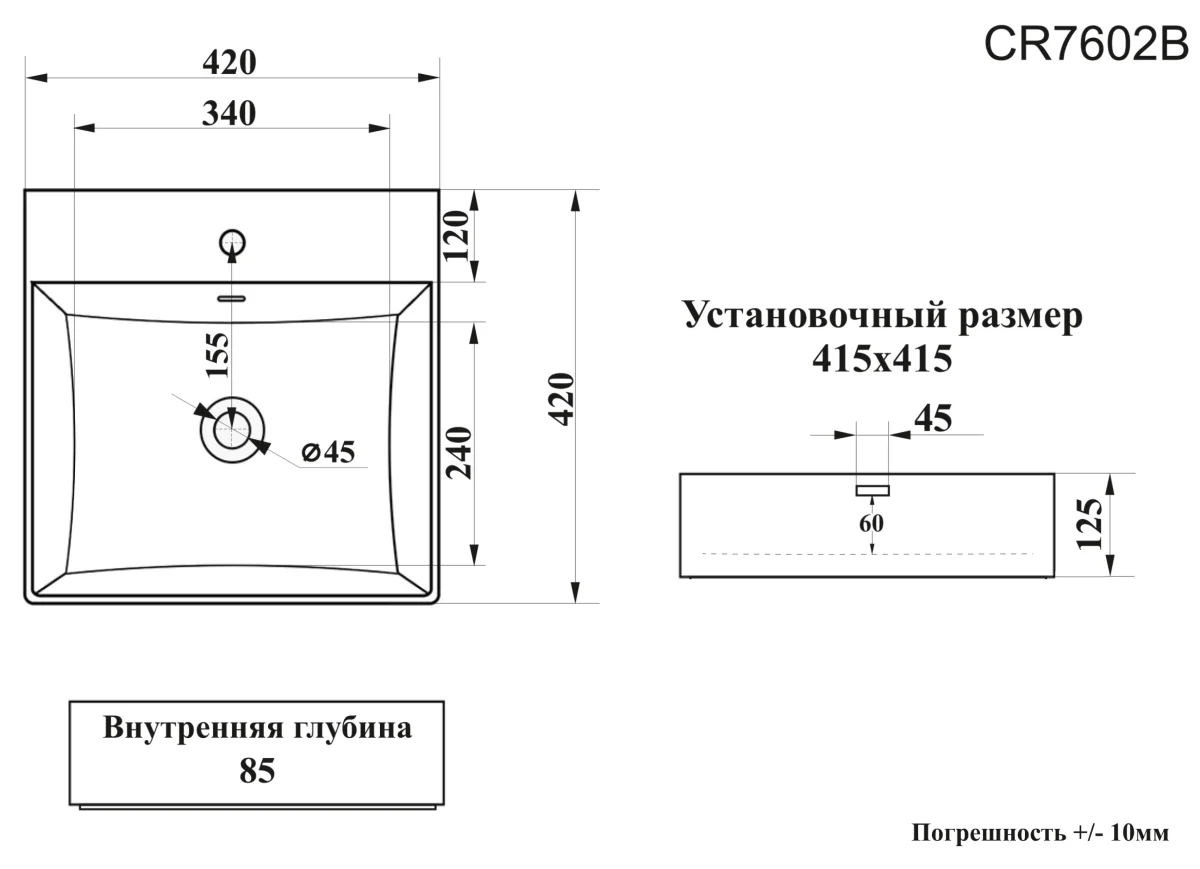 Раковина накладная Ceruttispa CR7602B квадратная с отверстием для смесителя, 42х42, 12,5 см