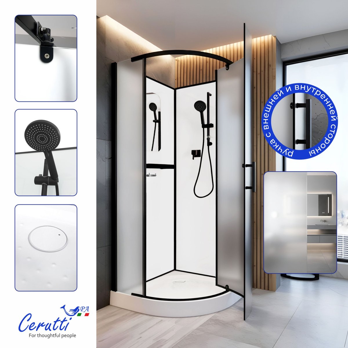 Душевая кабина Cerutti SPA  KORRA 90BF (90x90x205) угловая, без крыши, матовое стекло, черный профиль, 12018