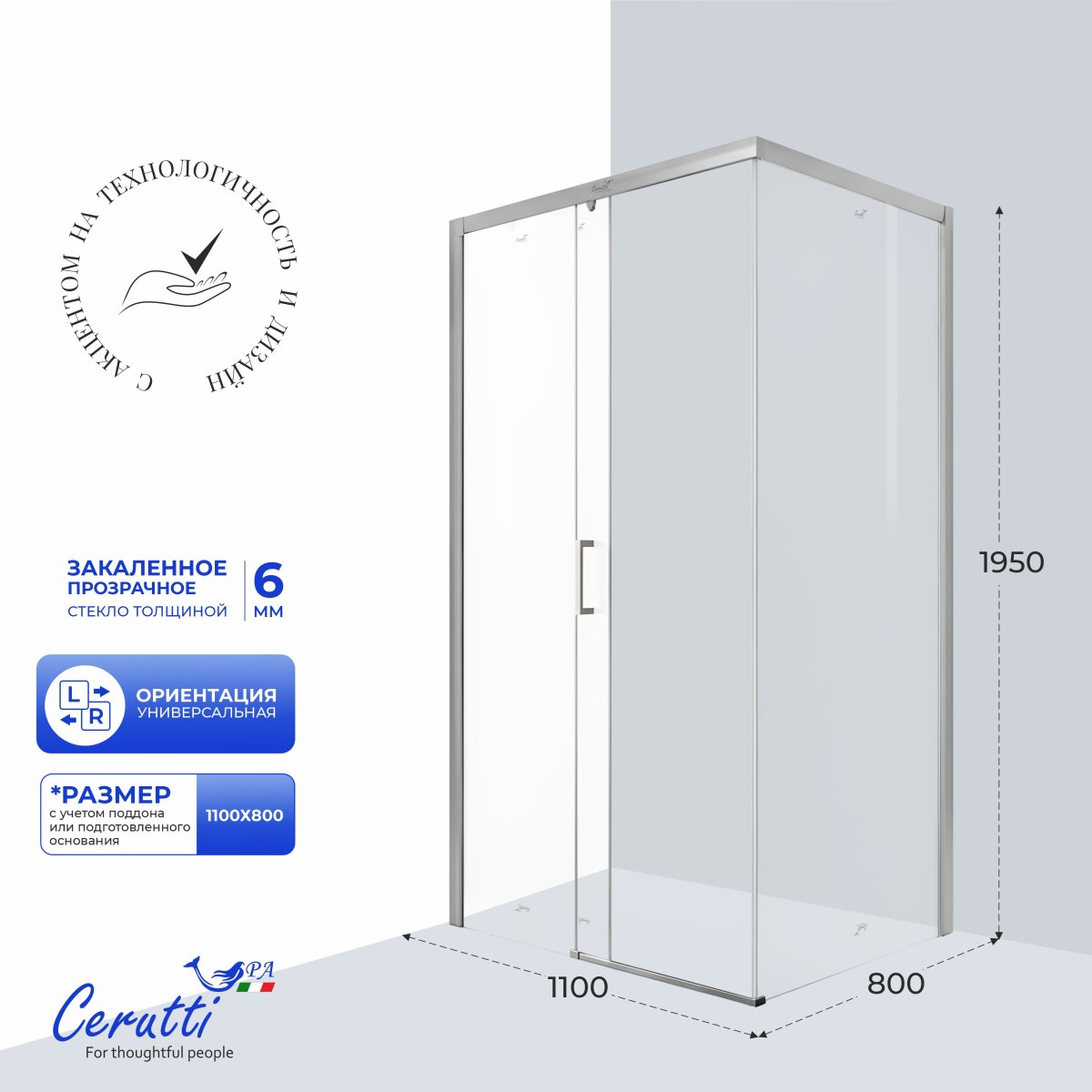Душевое ограждение Cerutti SPA VITO110, 80х110 см, без поддона, 12023