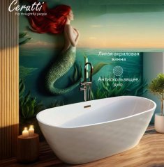 Отдельностоящая акриловая ванна Cerutti SPA TONIA170 без гидромассажа 170х75х60