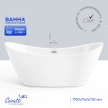 Отдельностоящая акриловая ванна Cerutti Spa НЕМИ (NEMI) PRO170II со сливом-переливом
