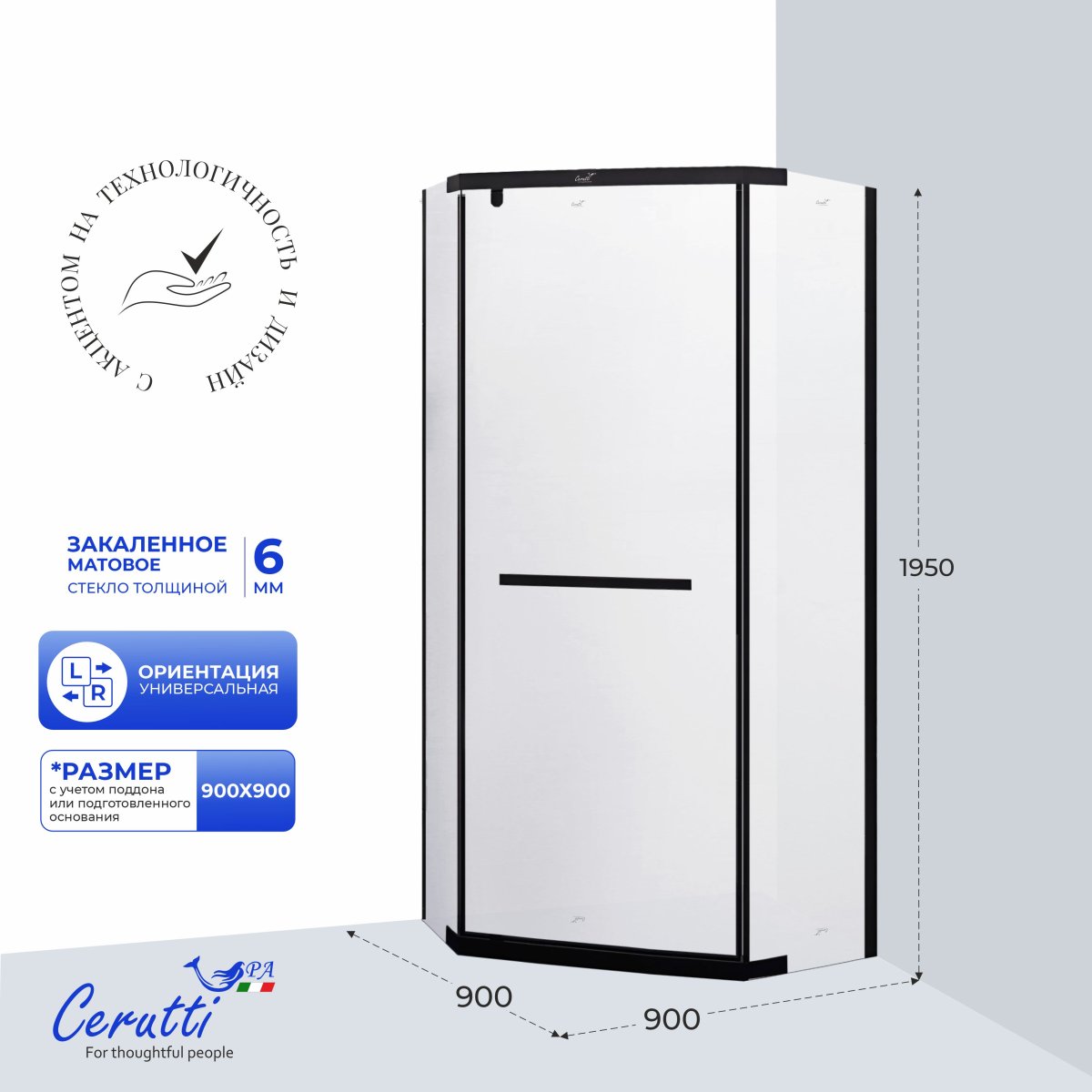 Душевое ограждение Ceruttispa CHIKA ZP91BF, 90x90 см, черный профиль, матовое стекло, без поддона, 12041