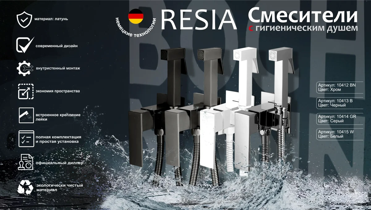 Гигиенический душ BOCH MANN RESIA GR CK-P11GR серый, шланг 120 см