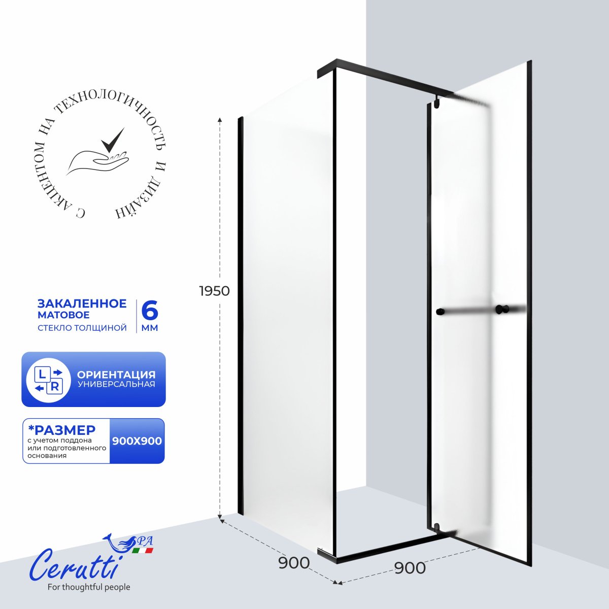 Душевое ограждение Cerutti SPA Ceruttispa MIMI ZQ91BF (90x90x195), без поддона, матовое стекло 6 мм