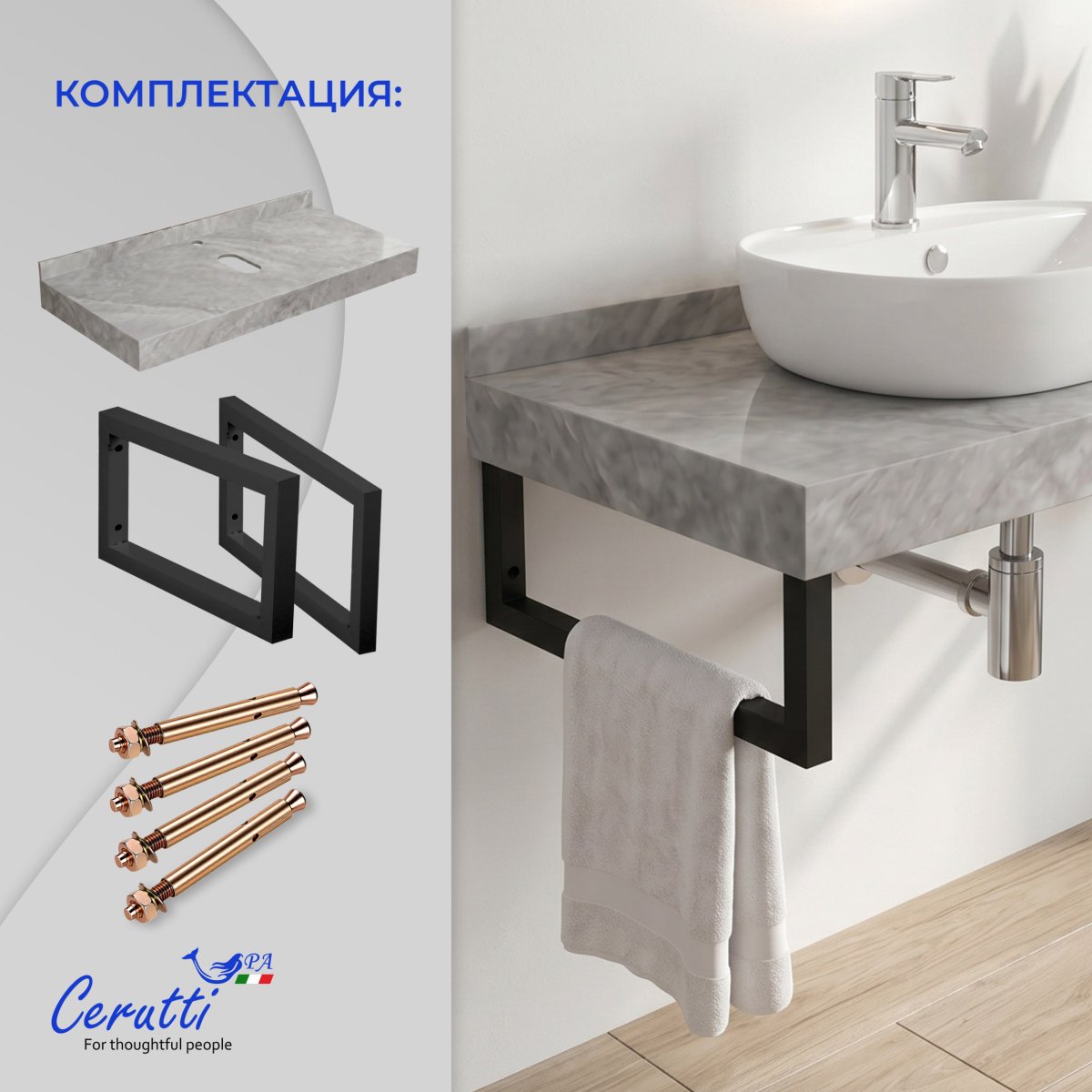 Столешница Ceruttispa МИМИ (MiMi) 80GM цвет серый мрамор с черными полотенцедержателями