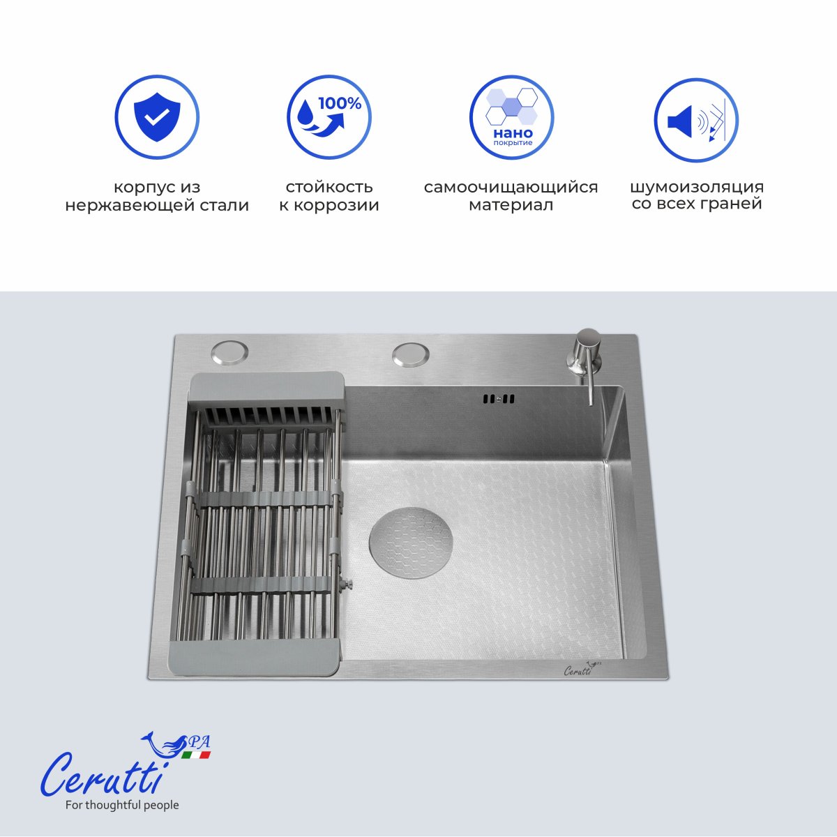 Мойка кухонная Ceruttispa ГЛОРИЯ (GLORIA) 5045 nano embos (матовый хром) из нержавеющей стали (500х450х220)